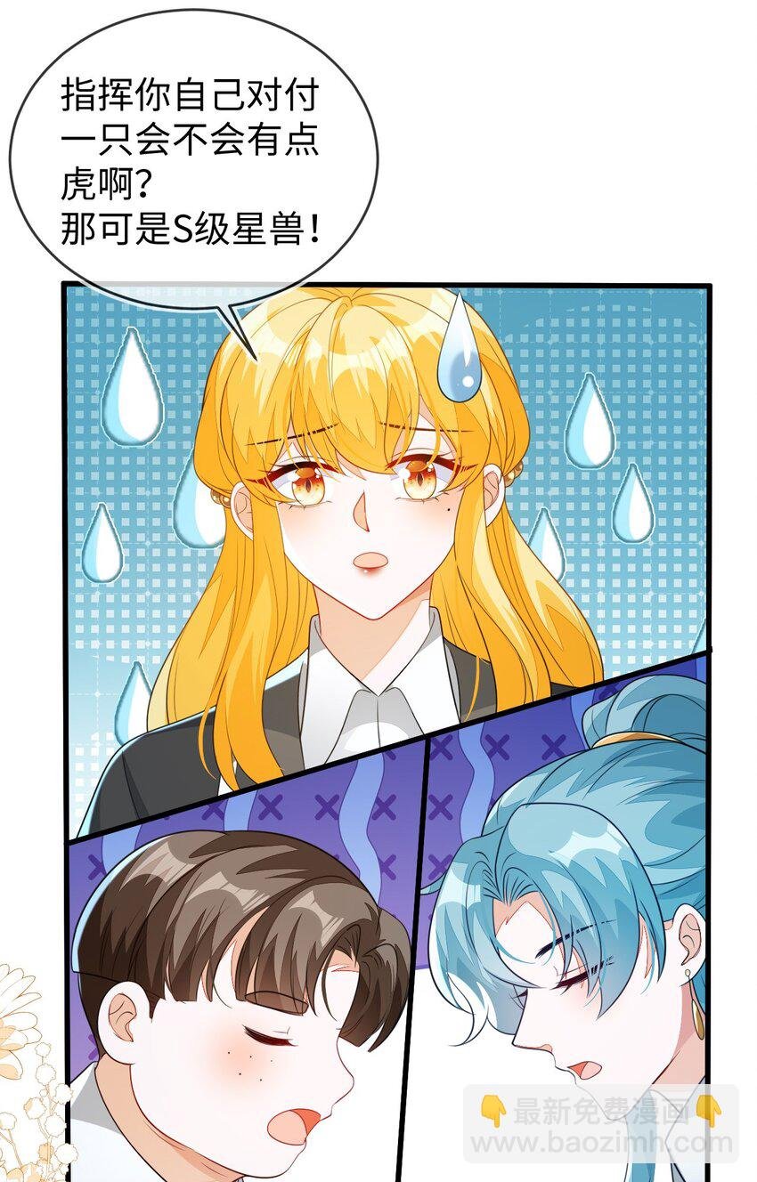 29 他一直是易感期就好了
