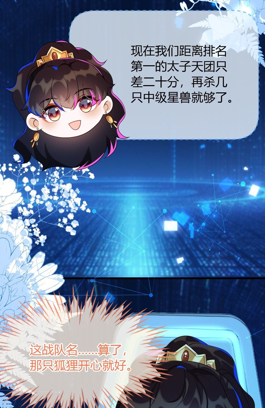 29 他一直是易感期就好了