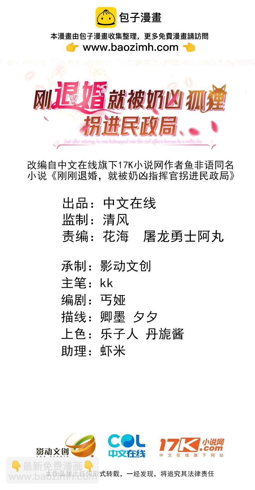 33 皇后要见你