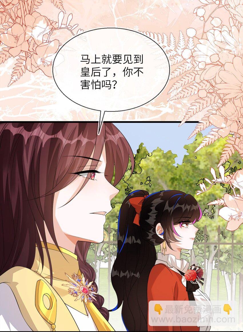 33 皇后要见你