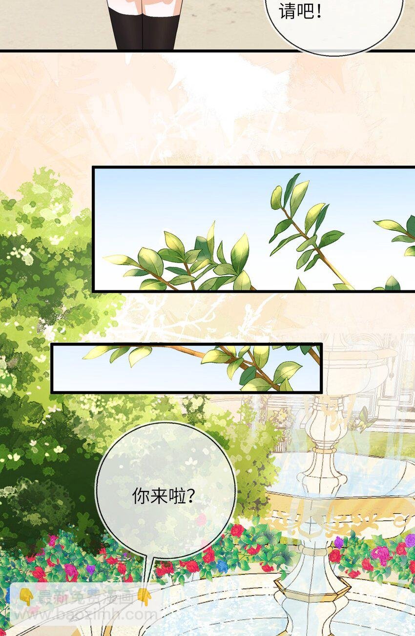 33 皇后要见你
