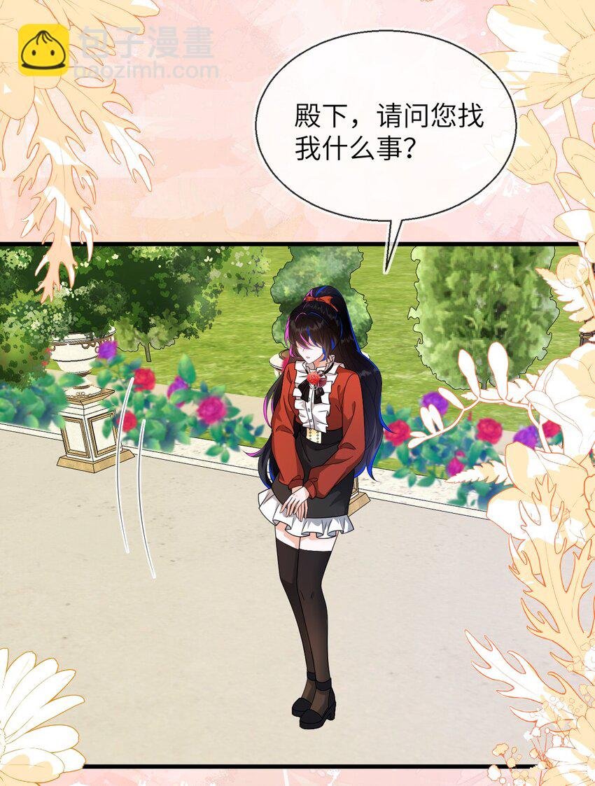 33 皇后要见你
