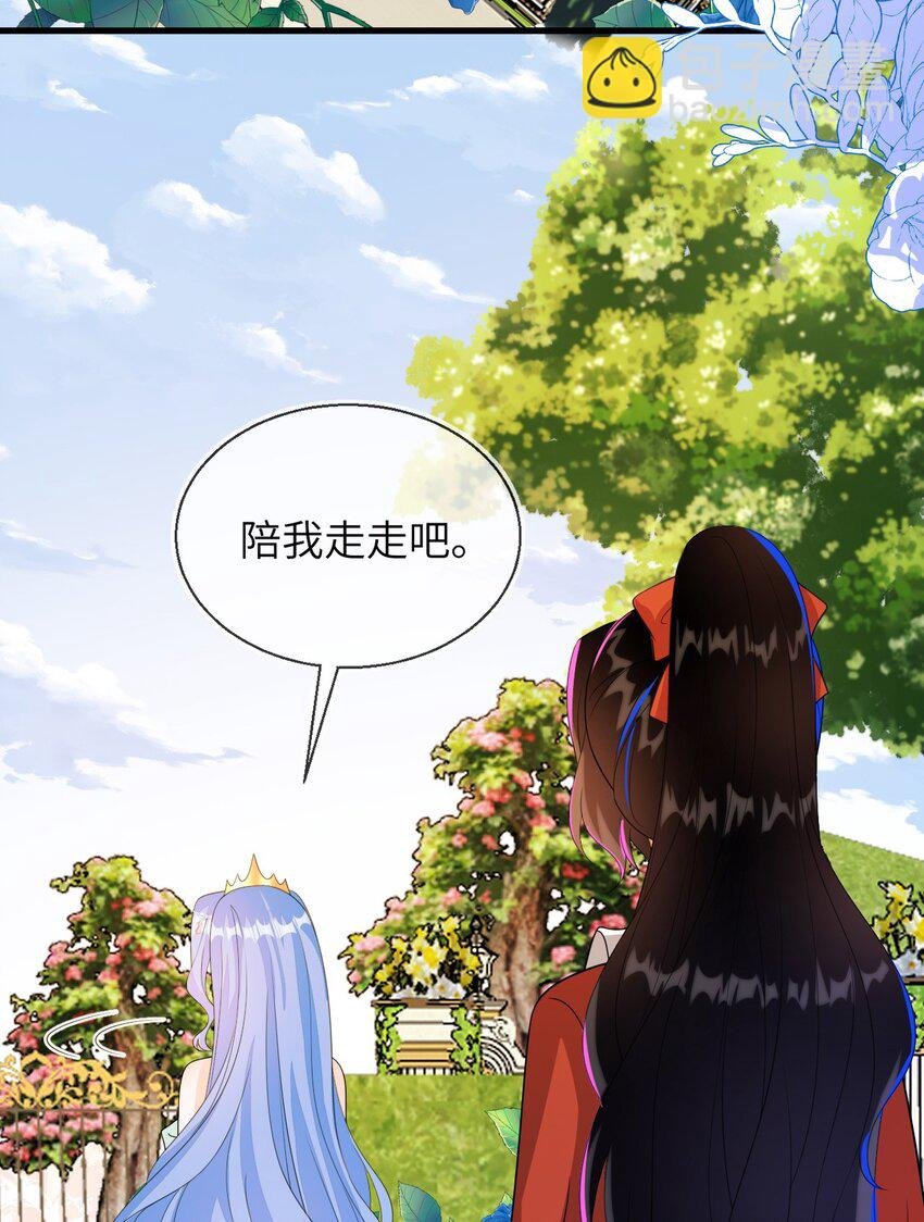 33 皇后要见你