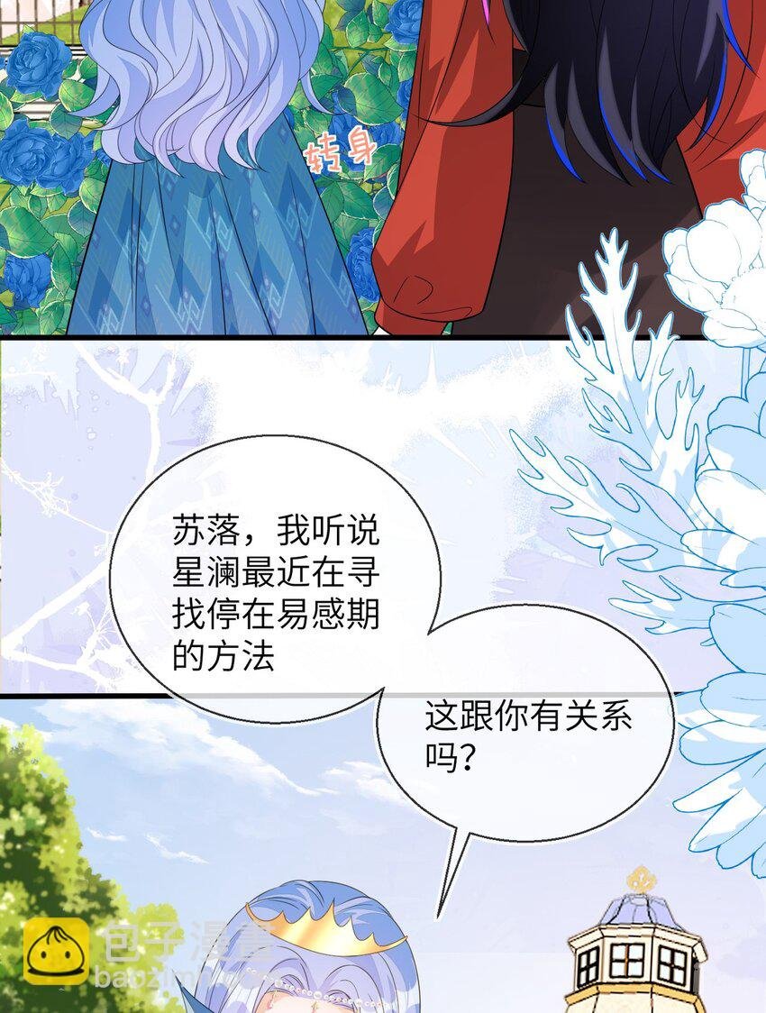 33 皇后要见你