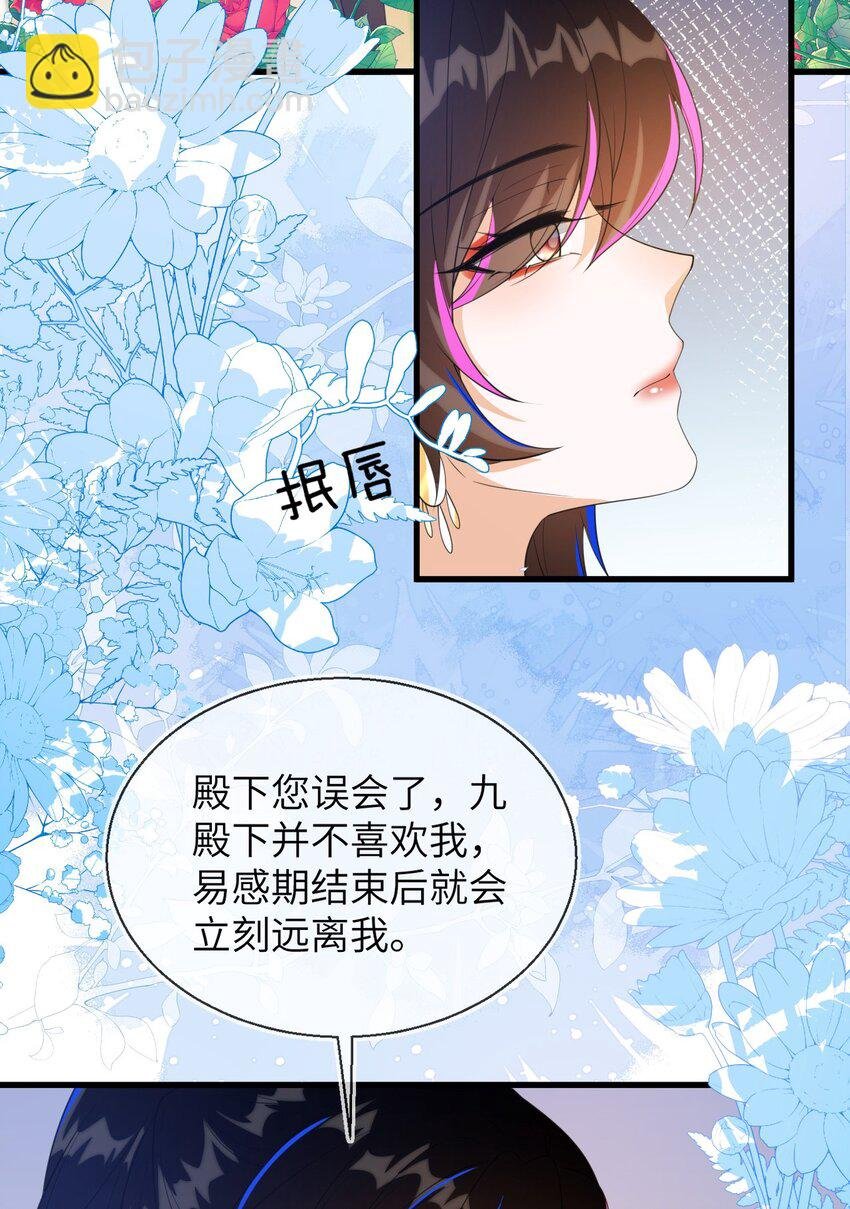33 皇后要见你