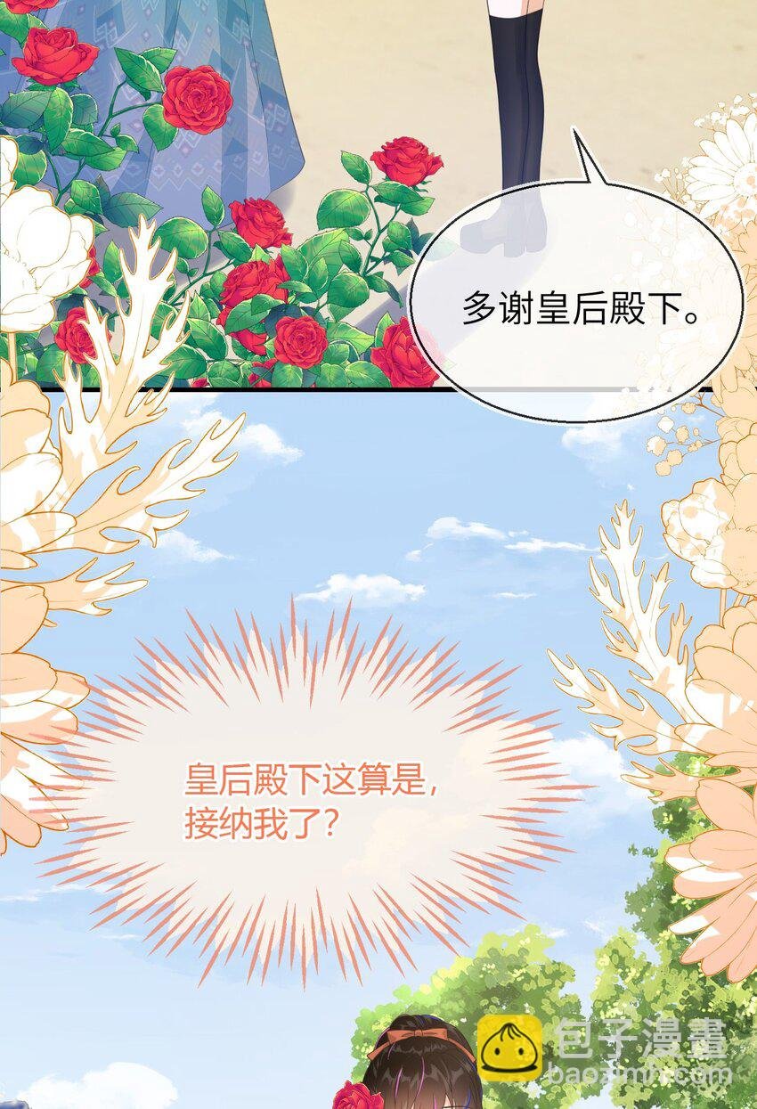 33 皇后要见你
