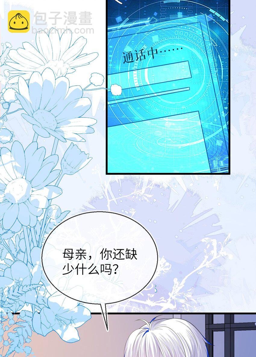 33 皇后要见你
