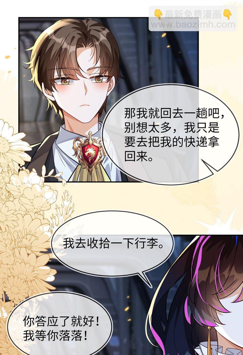 34 重回苏家