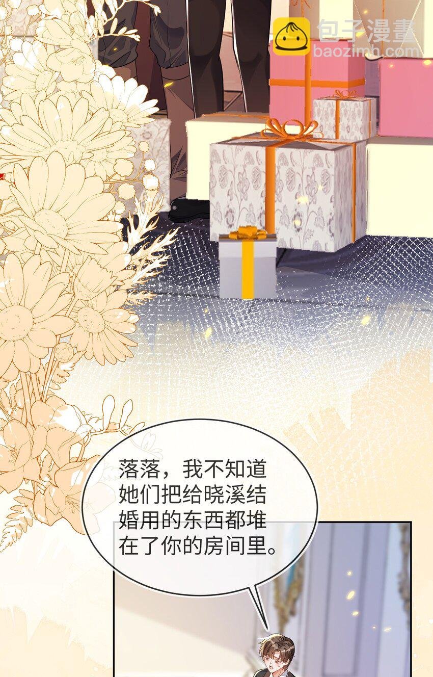 34 重回苏家