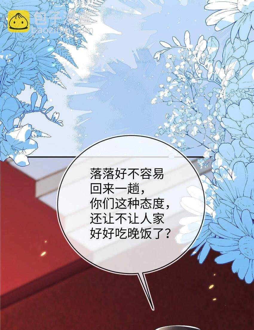 34 重回苏家