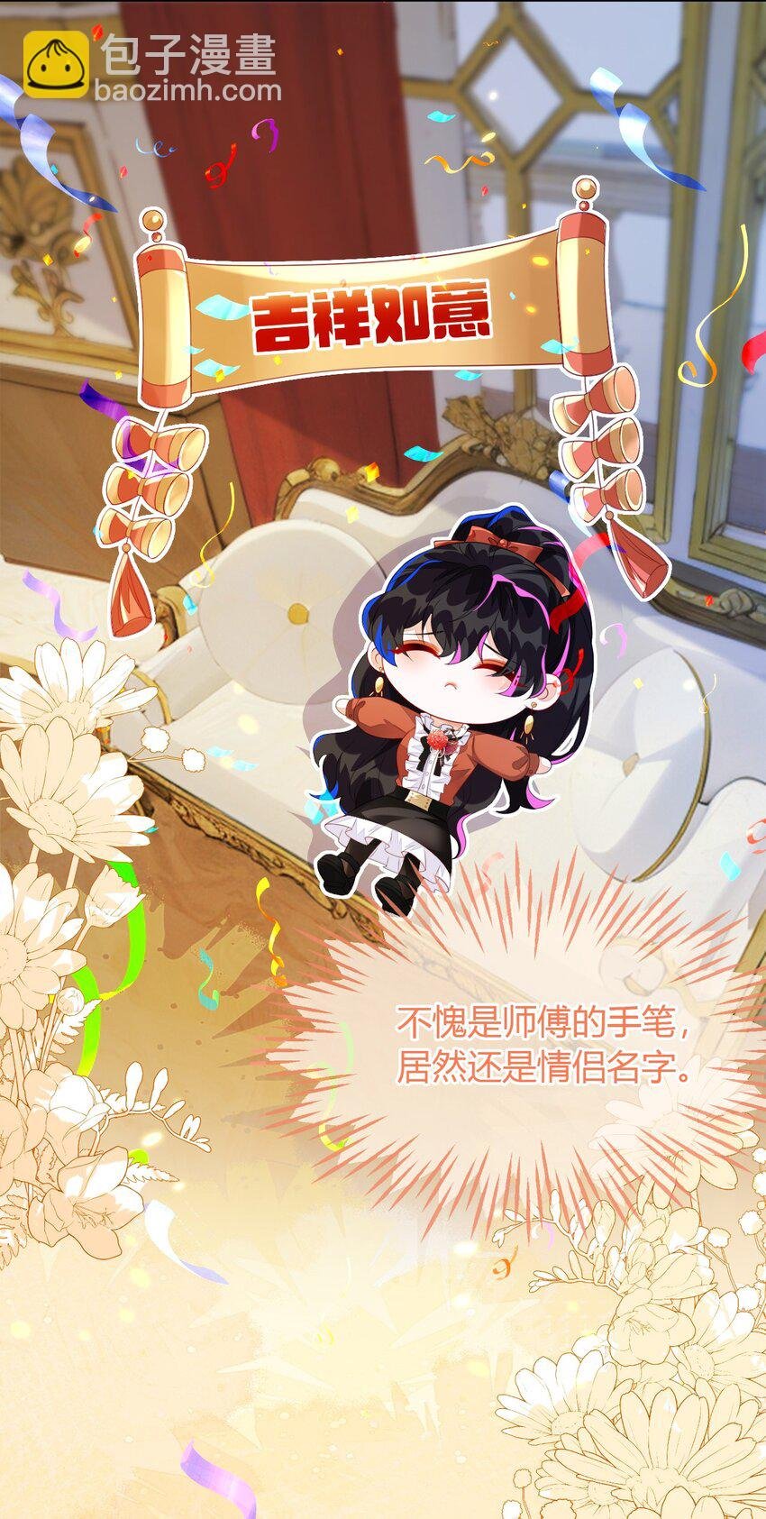 36 吉祥和如意