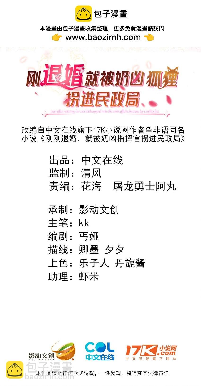 37 卖力讨好她