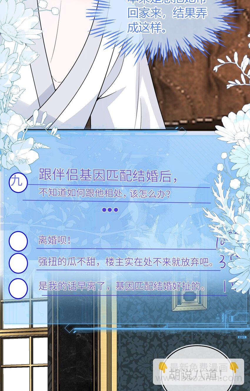 37 卖力讨好她