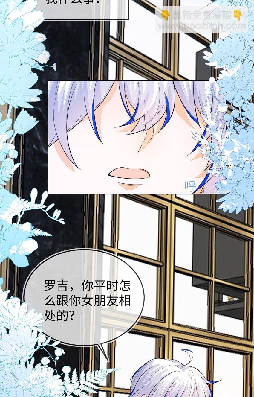 37 卖力讨好她