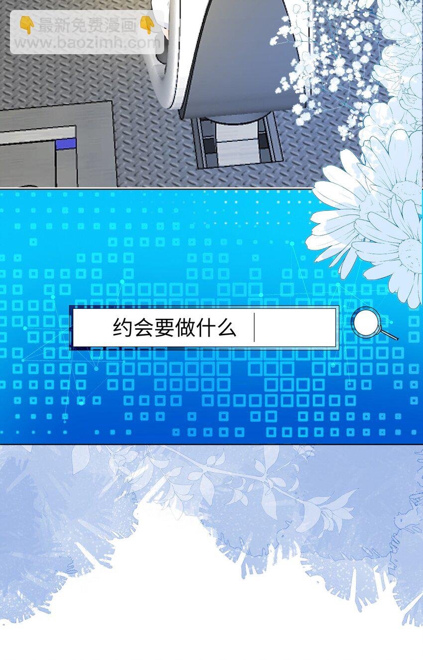 37 卖力讨好她