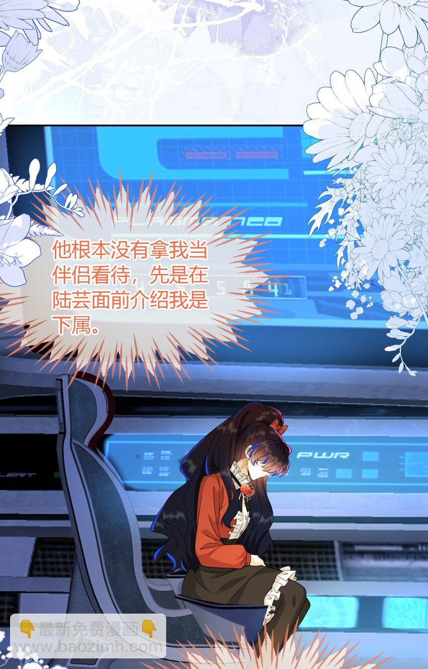 37 卖力讨好她