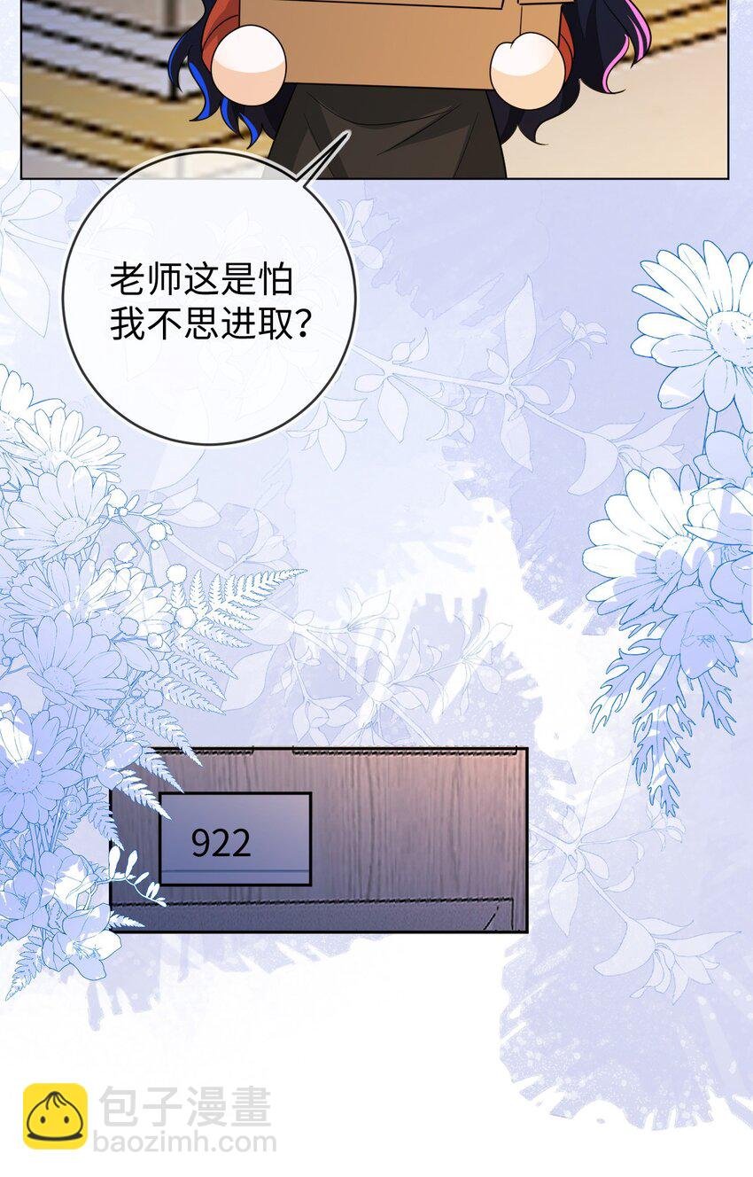 37 卖力讨好她