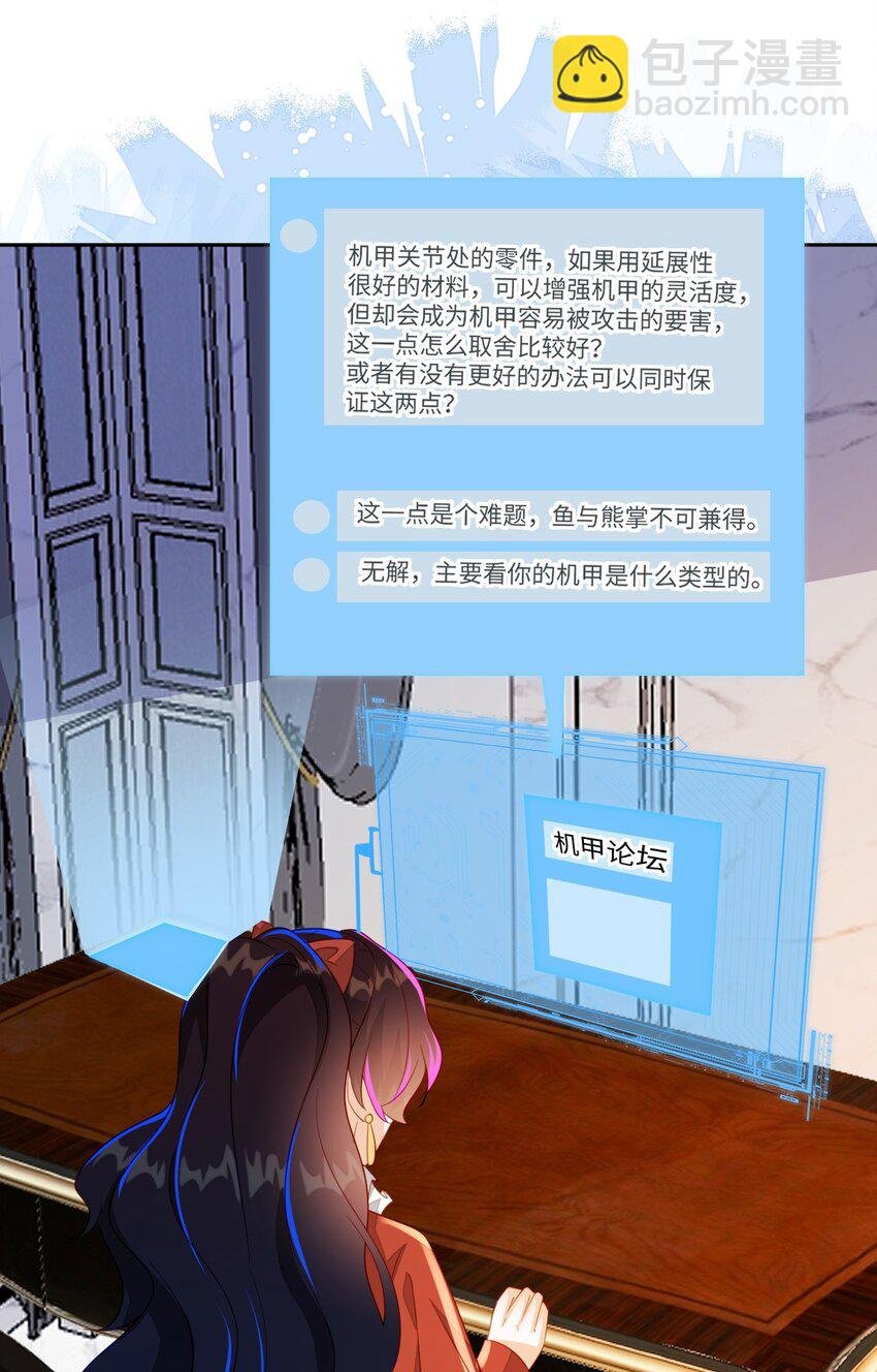 37 卖力讨好她