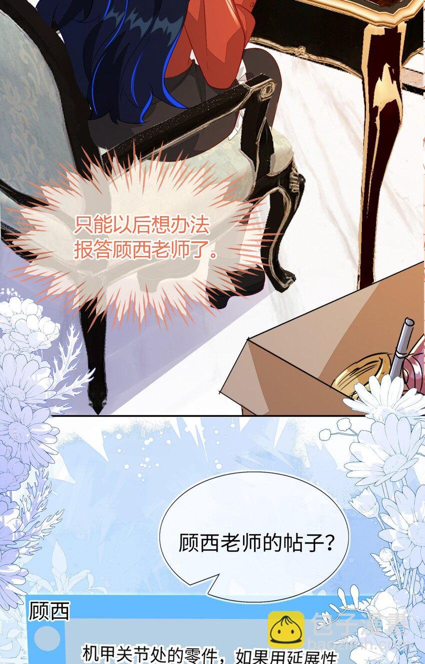 37 卖力讨好她