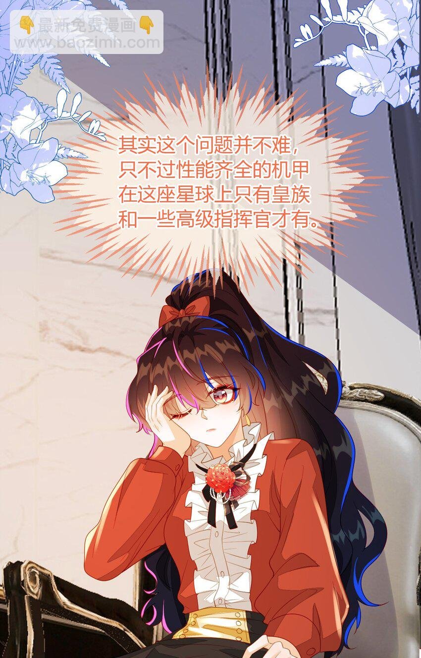 37 卖力讨好她