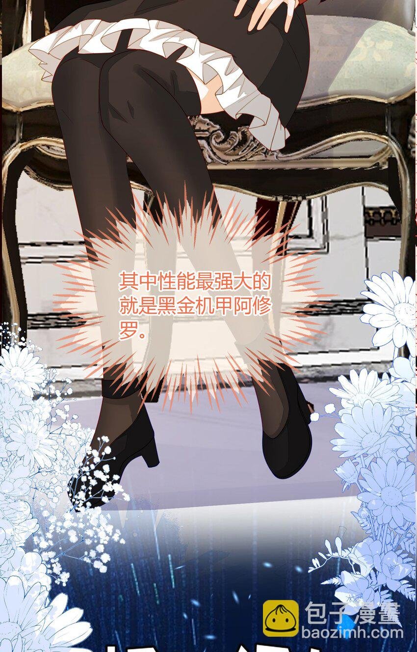 37 卖力讨好她
