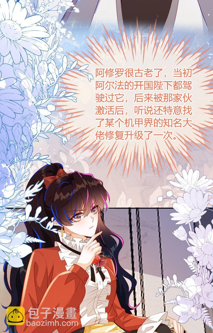 37 卖力讨好她