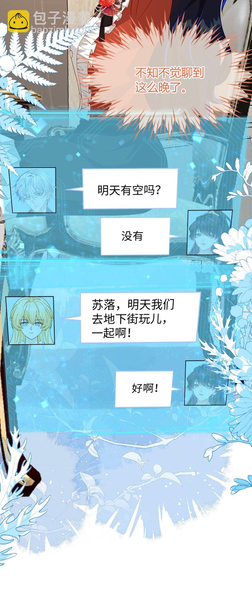 37 卖力讨好她
