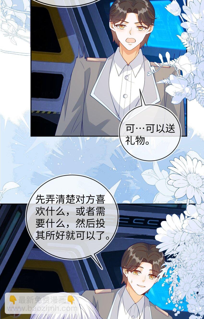 37 卖力讨好她