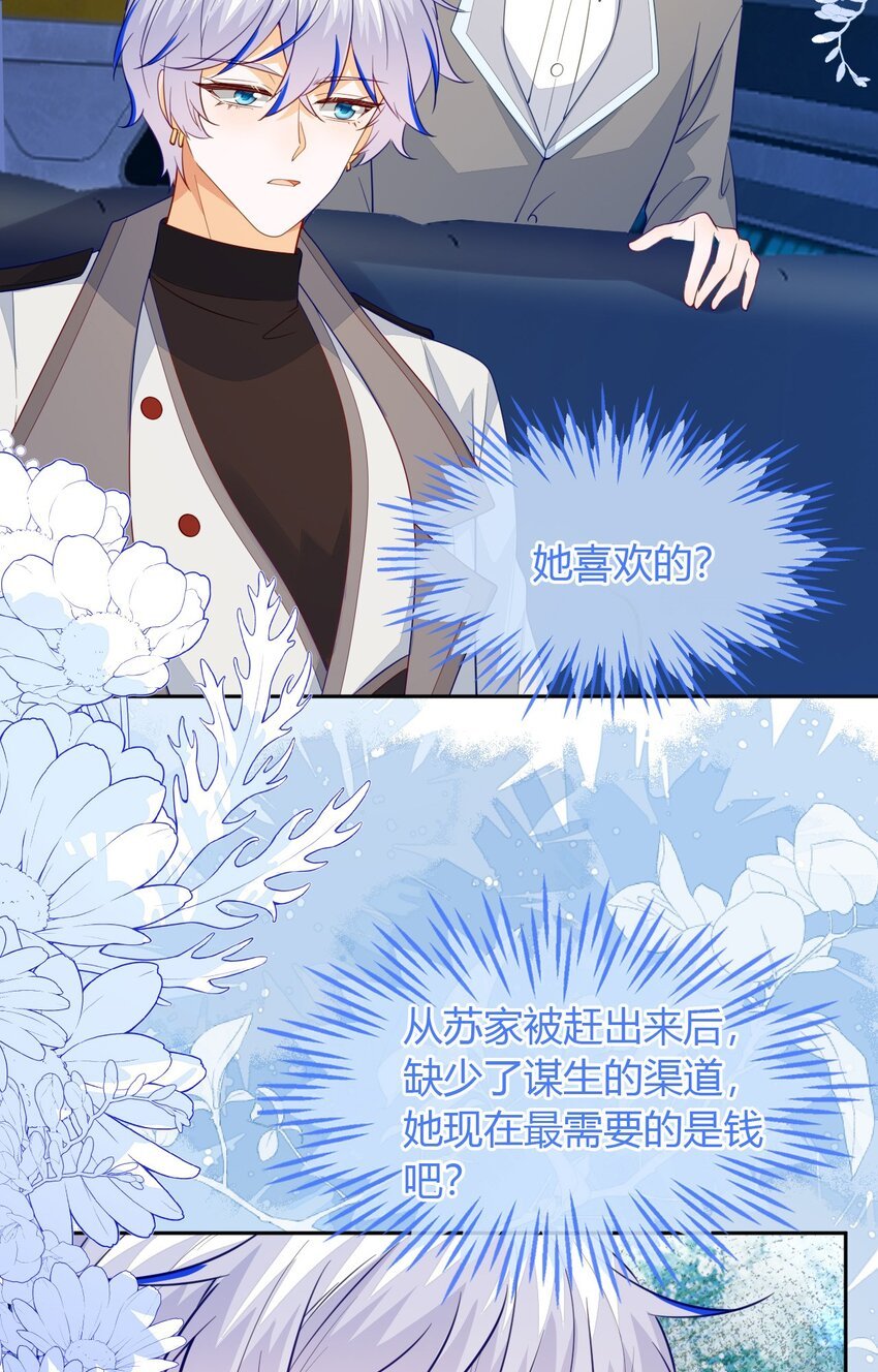 37 卖力讨好她