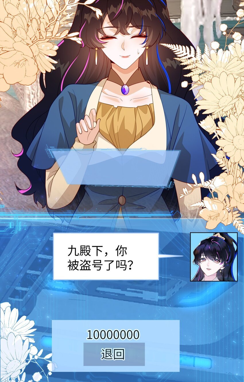 37 卖力讨好她