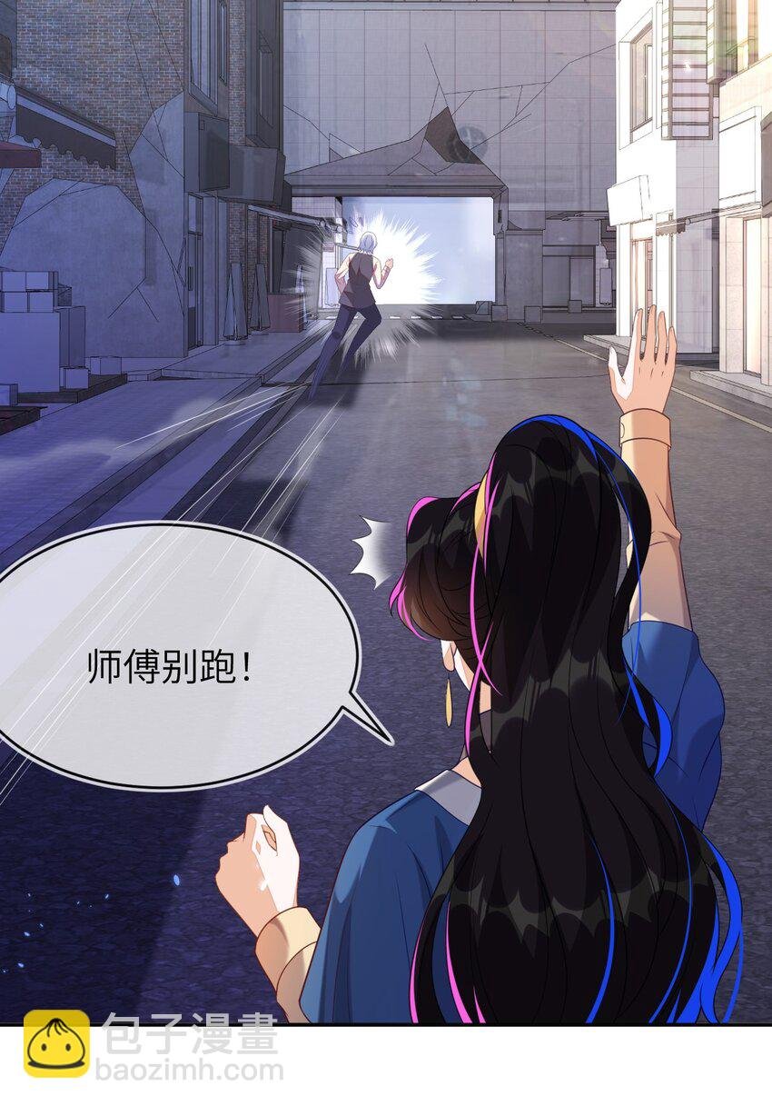 38 遇到师傅