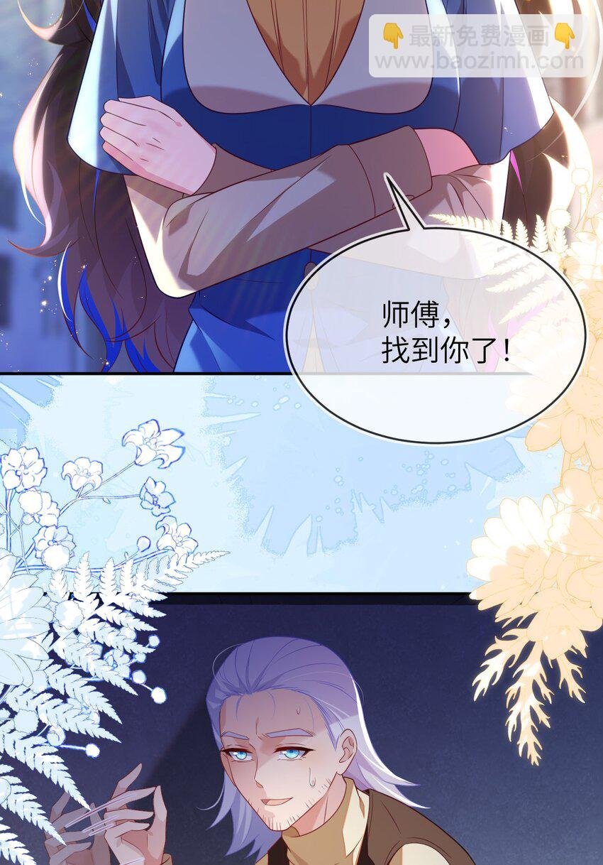 38 遇到师傅
