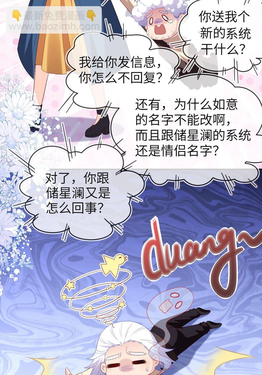 38 遇到师傅