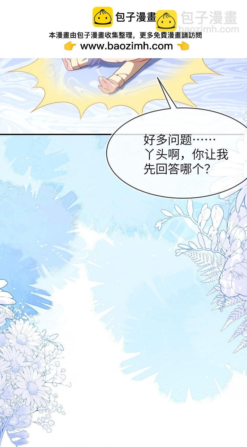 38 遇到师傅