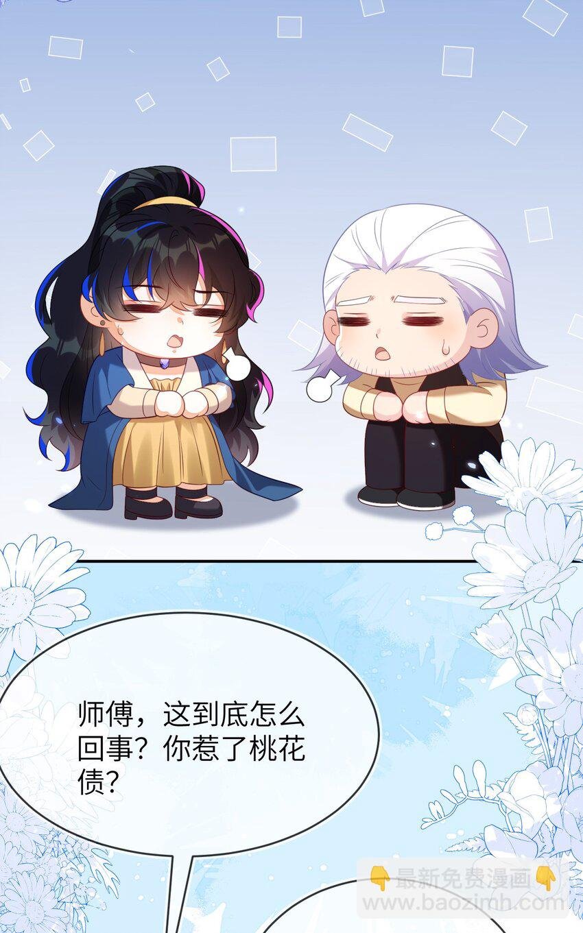 38 遇到师傅
