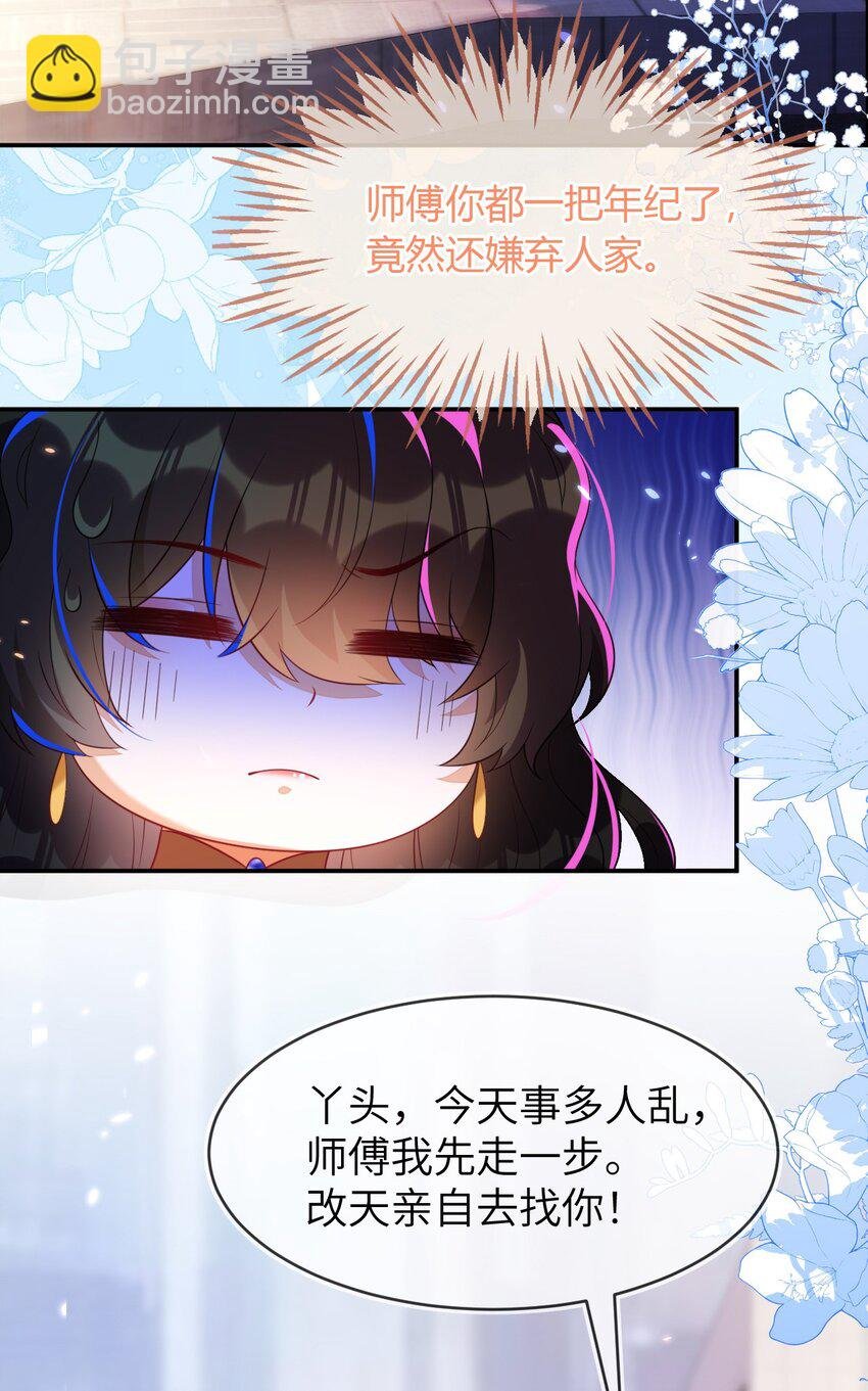 38 遇到师傅