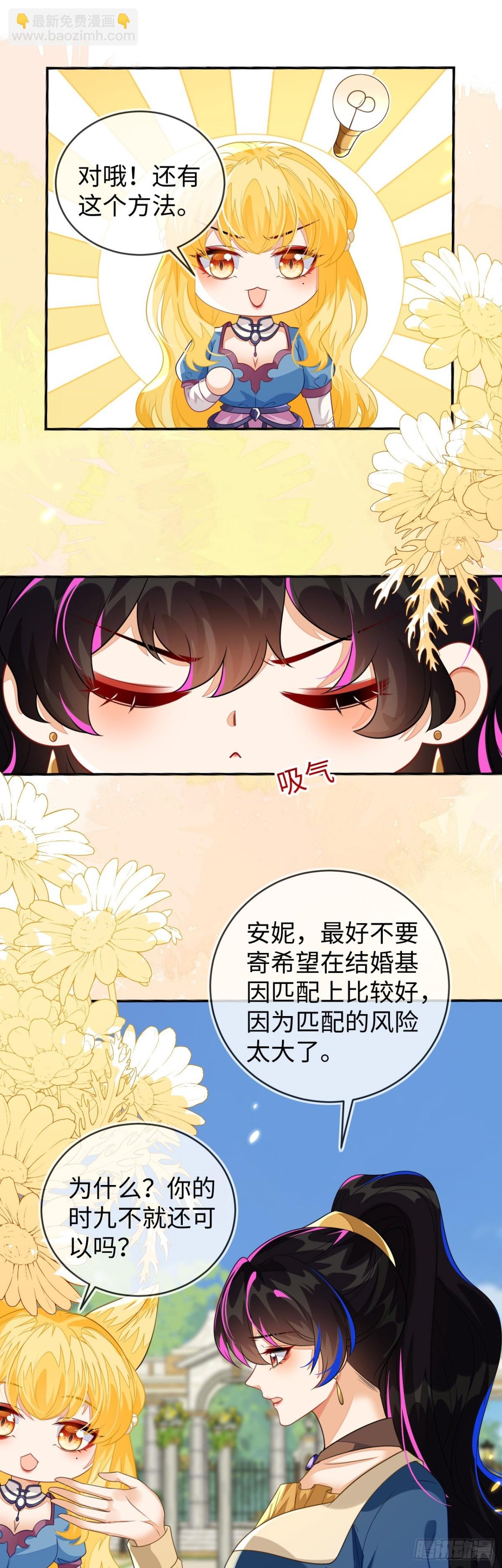 他的目的是什么？