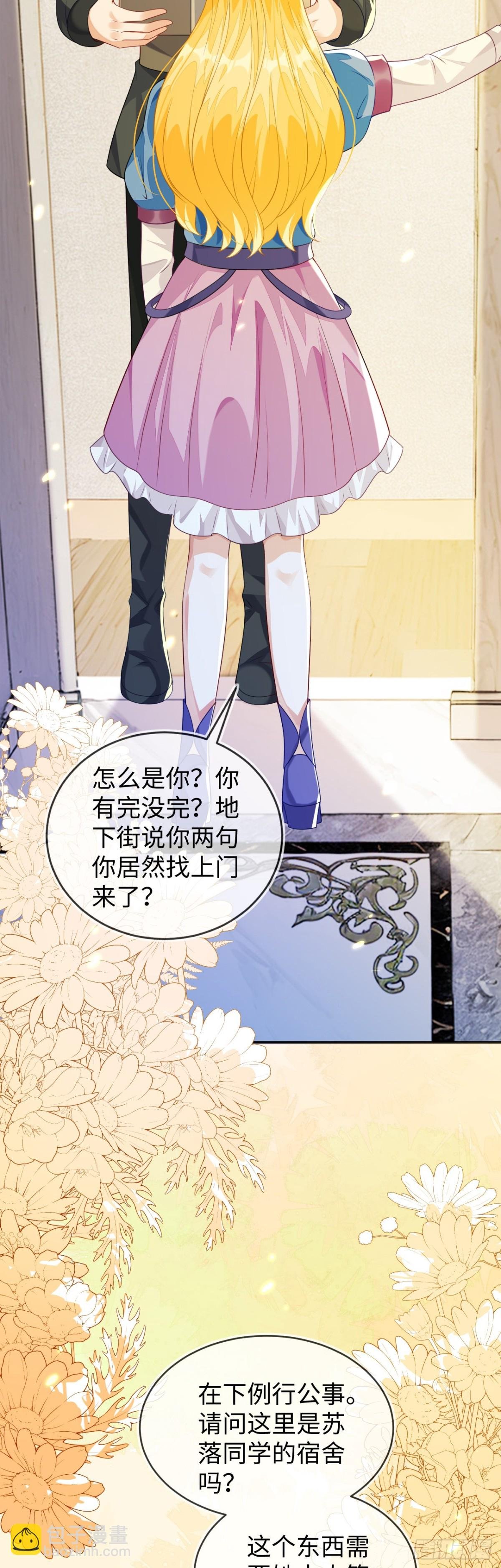 他的目的是什么？