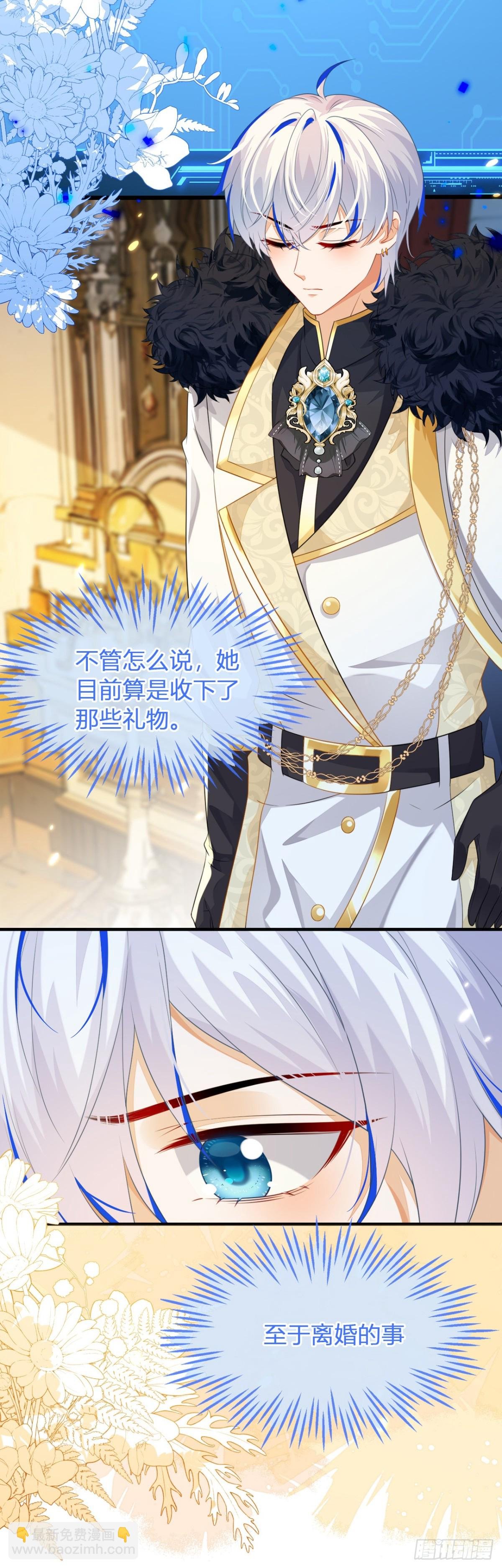 他的目的是什么？
