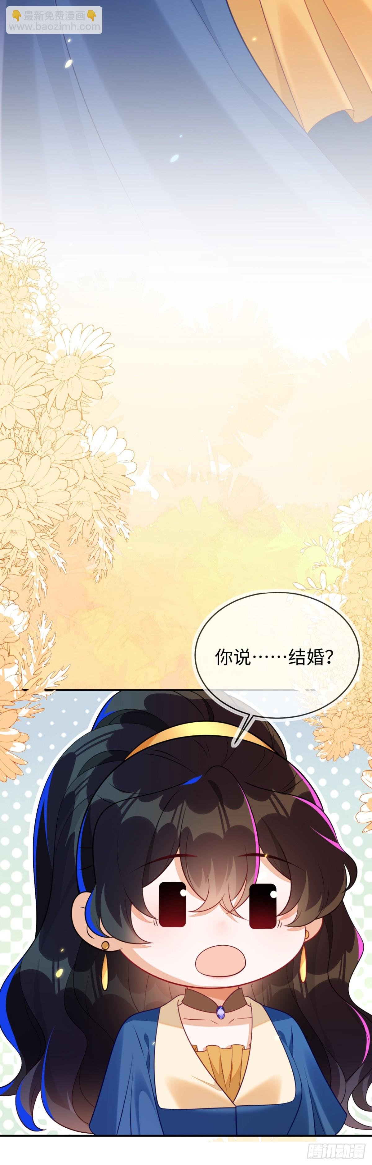 我们结婚吧