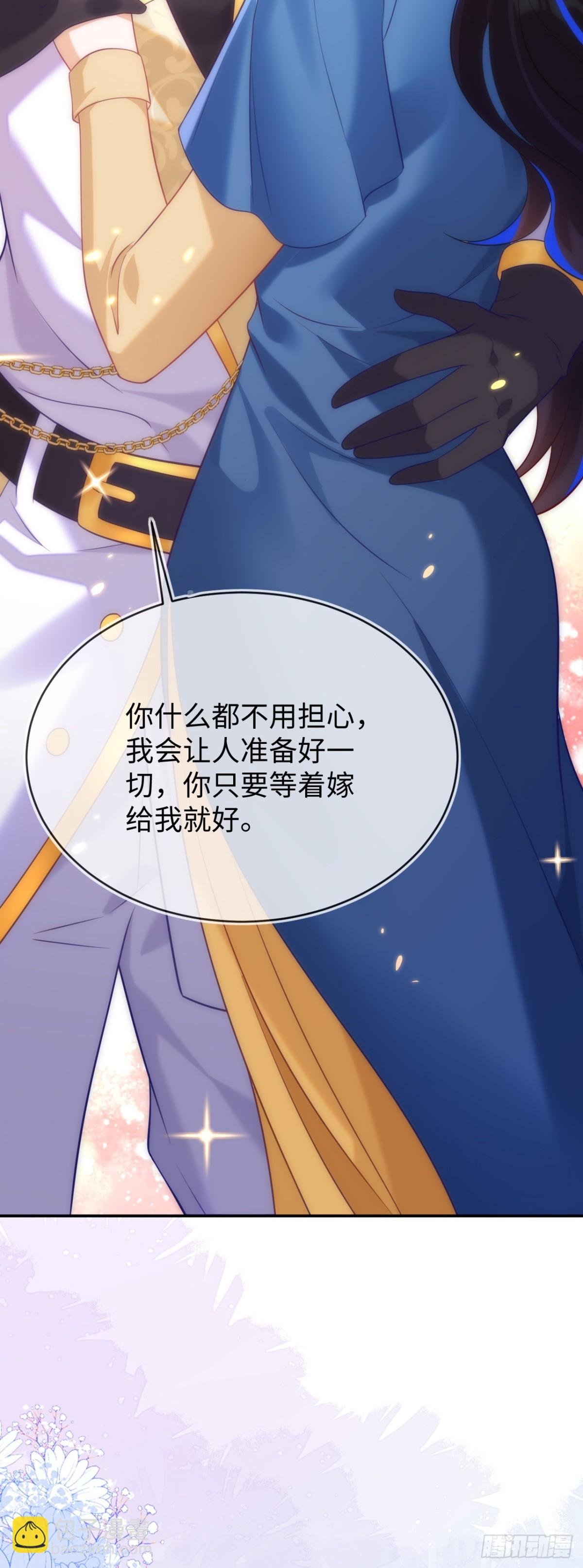 我们结婚吧
