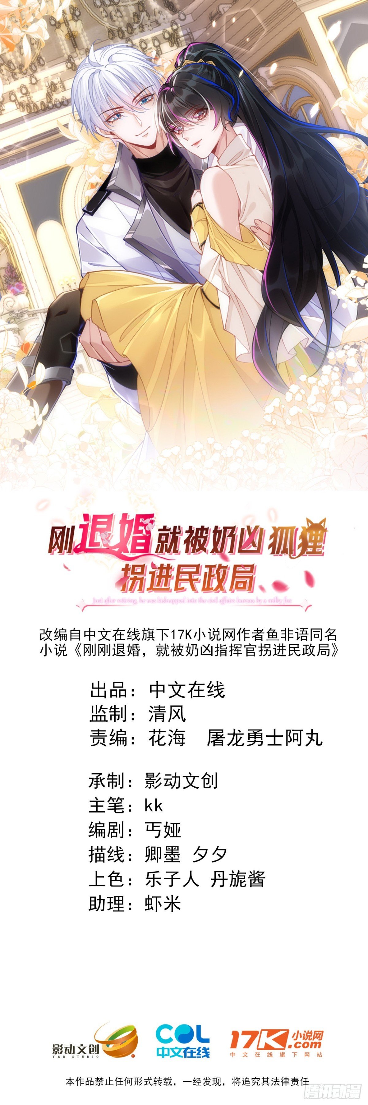 苏落被造谣
