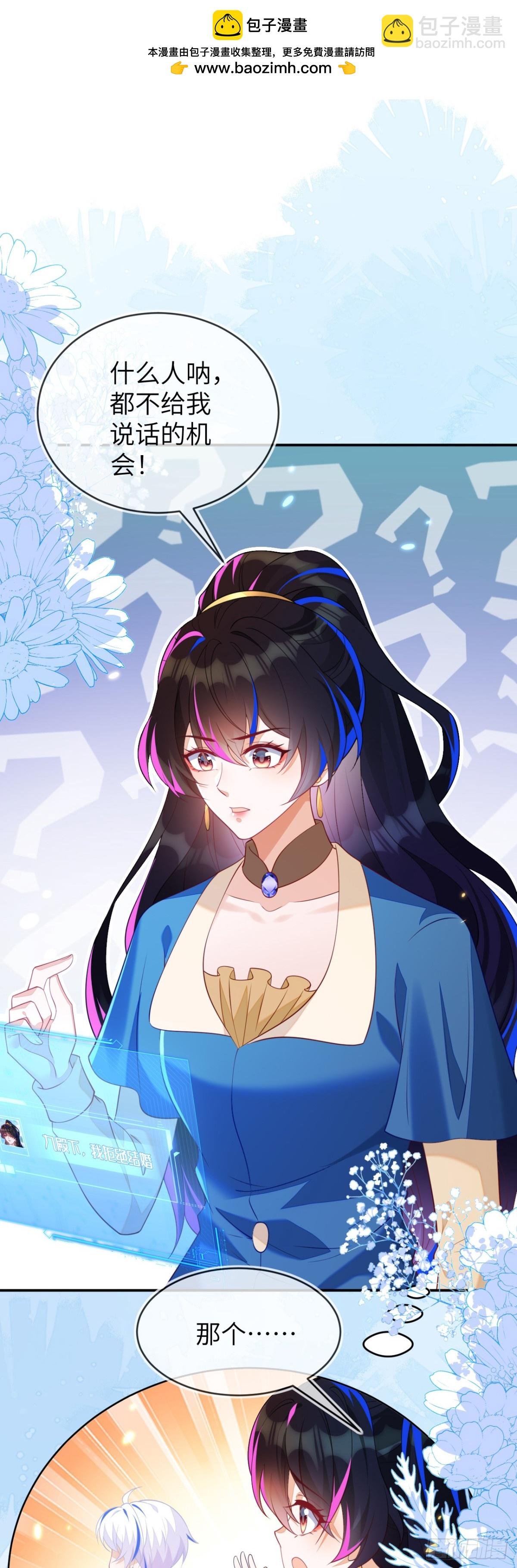 苏落被造谣
