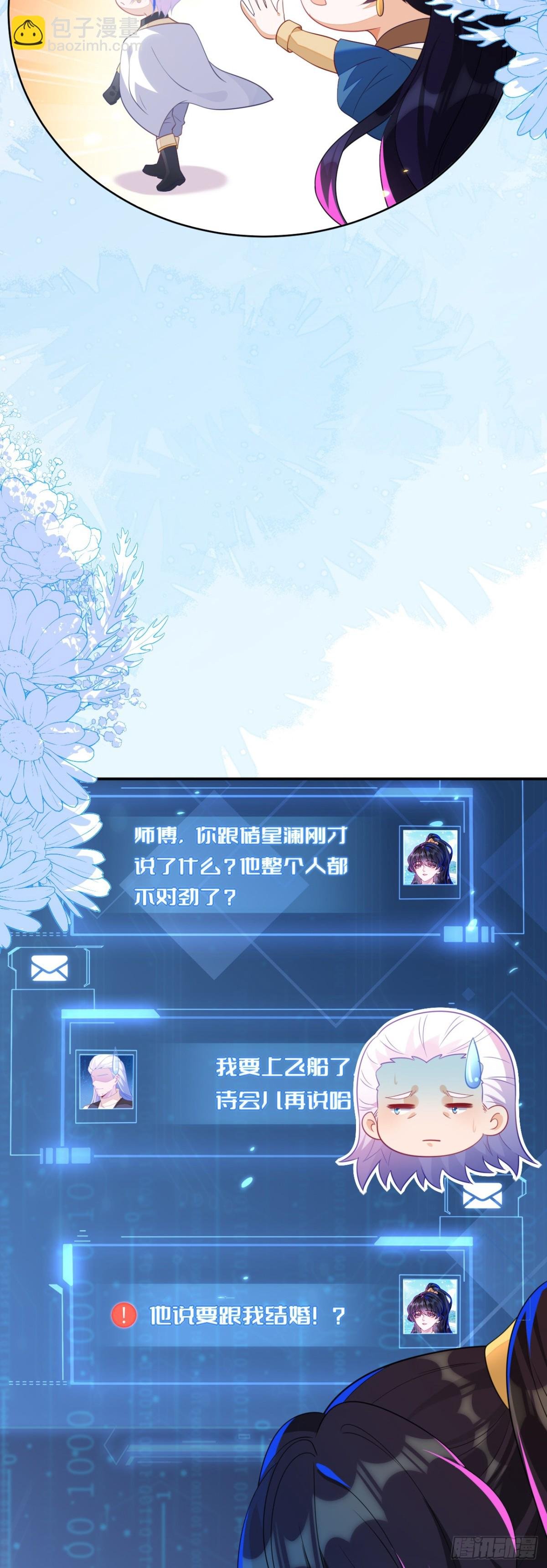 苏落被造谣