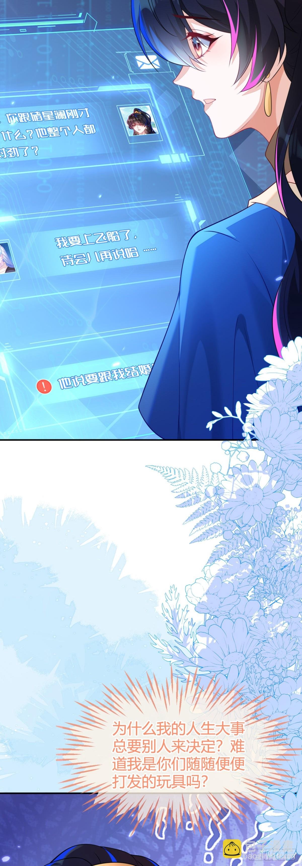苏落被造谣