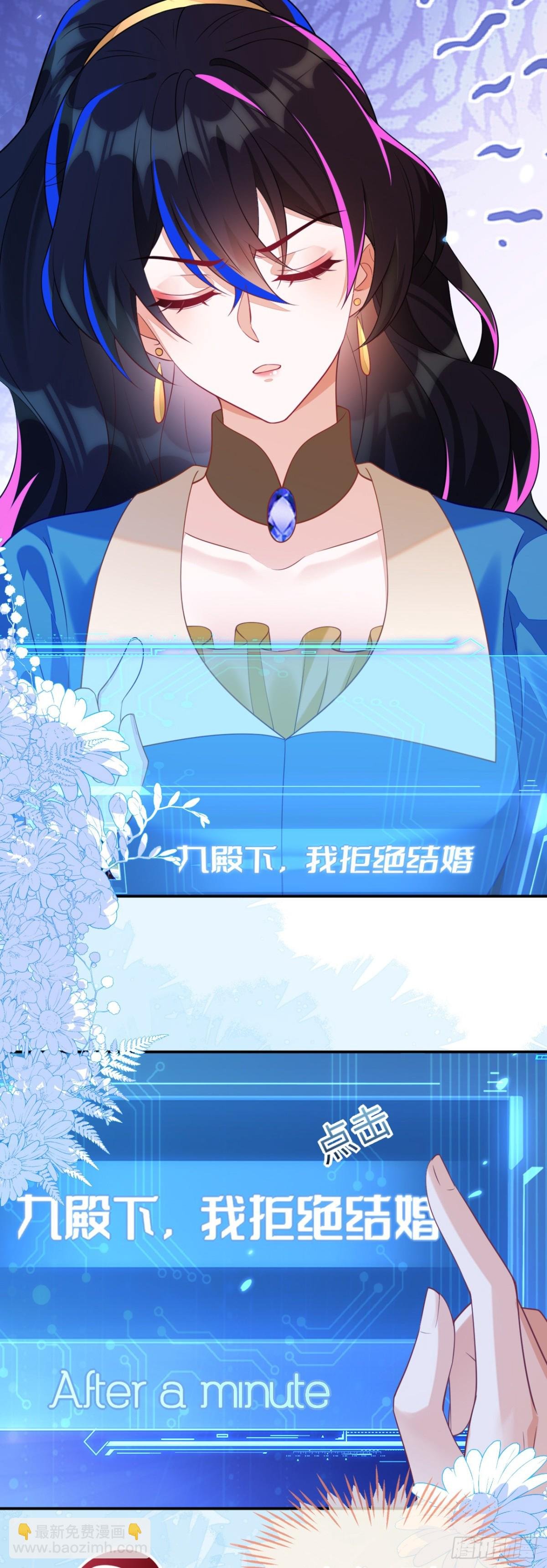 苏落被造谣