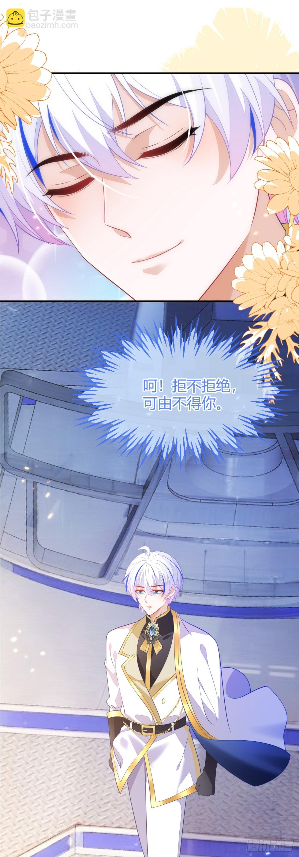 苏落被造谣