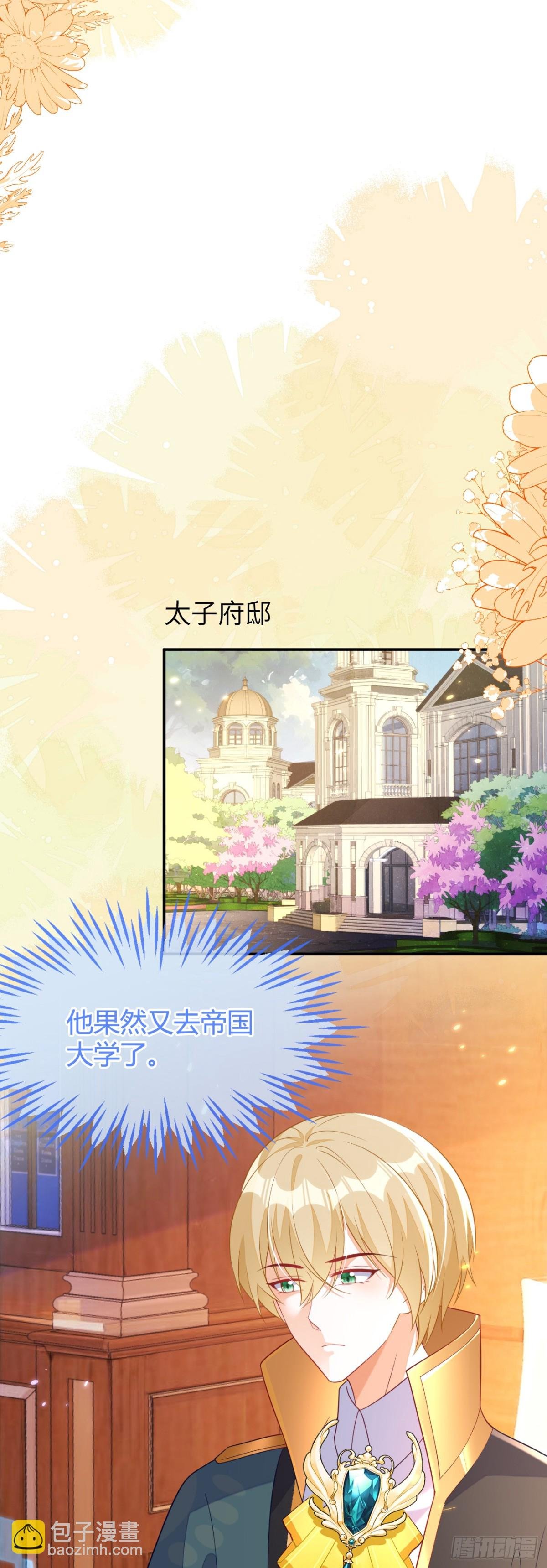 苏落被造谣