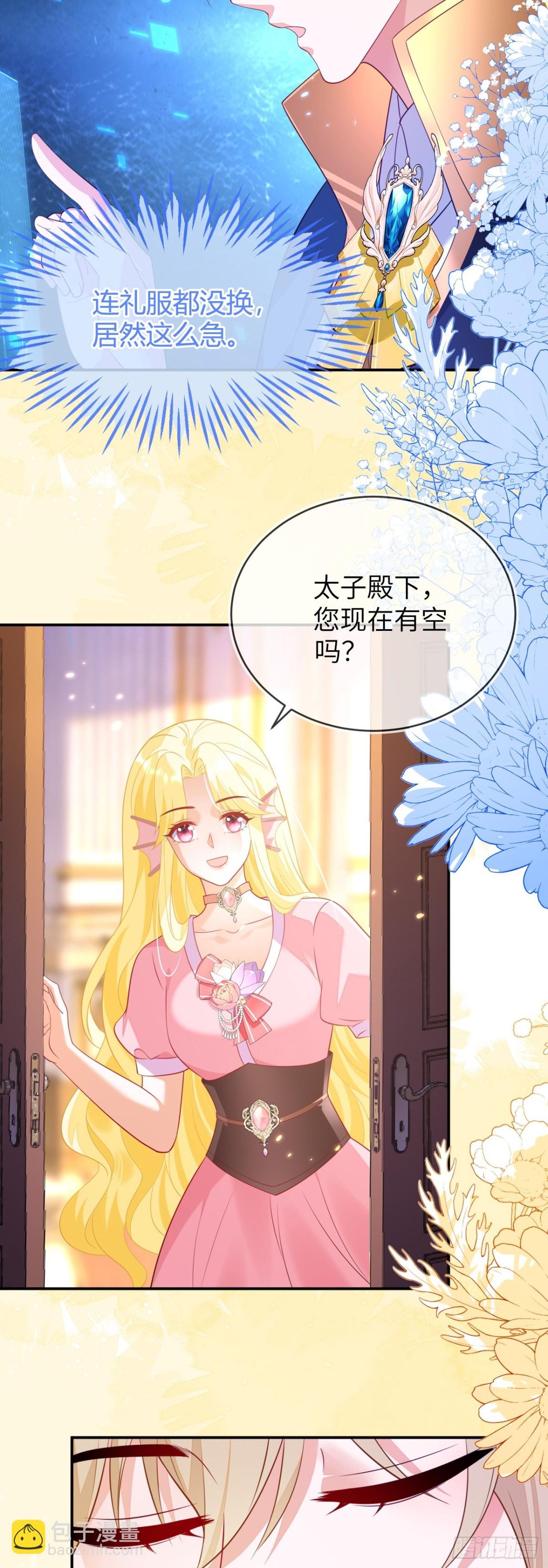 苏落被造谣