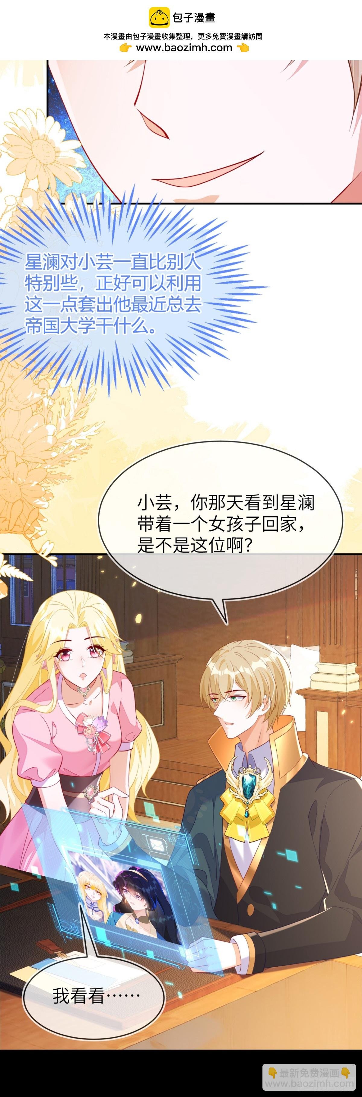 苏落被造谣